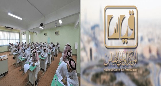 أختبارات القياس " كابوس الطلاب "