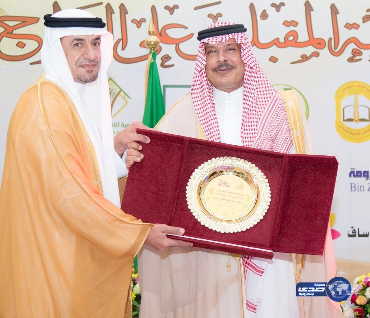 أمير منطقة الباحة يرعى حفل الزواج الجماعي بالمنطقة