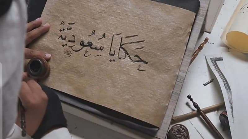 بالصور.. حكايا سعودية يتجول بجمهور القناة السعودية حول المعالم التاريخية العربية والإسلامية