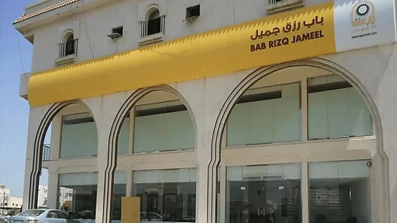 شركة باب رزق جميل توفر فرص وظيفية