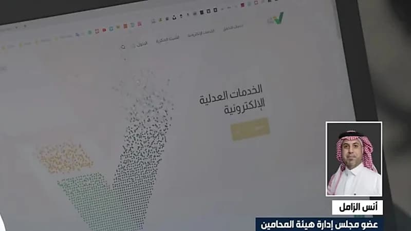 أنس الزامل: هذه شروط اللائحة التنفيذية لتنظيم الترخيص لمكاتب المحاماة الأجنبية في المملكة (فيديو)