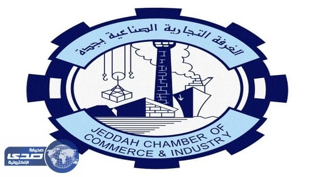 غرفة جدة: حجم أستيراد الفاكهة والخضروات التركية ارتفع بنسبة 65% العام الحالي