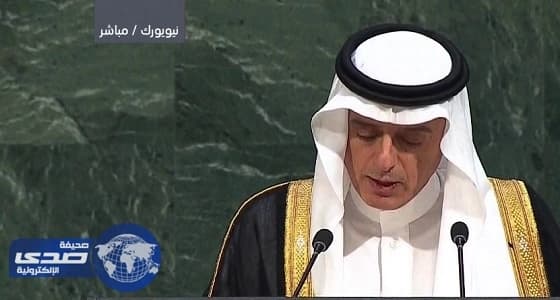 بالفيديو.. الجبير: النزاع العربي الإسرائيلي أطول نزاع في الوقت الحاضر