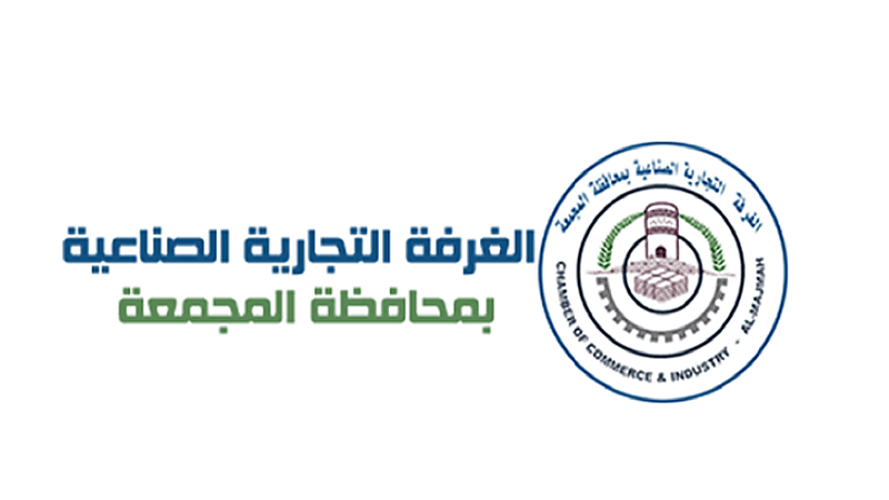 غرفة محافظة المجمعة توفر وظائف شاغرة للجنسين