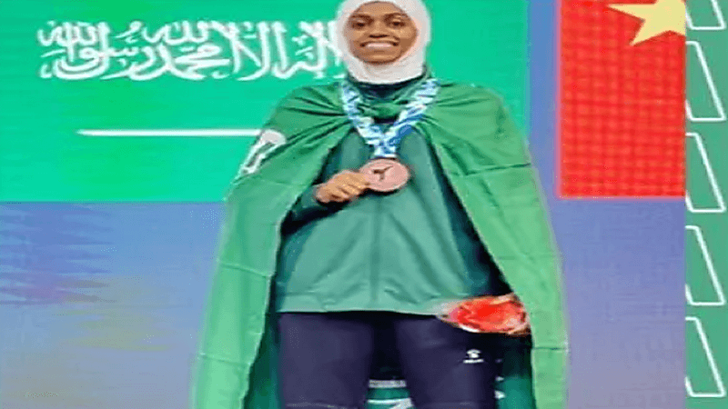 لاعبة المنتخب السعودي للتايكوندو تتحدث عن ميداليتها البرونزية