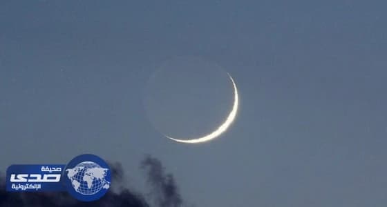 رؤية " هلال الحج " بالعين المجردة في سماء المملكة.. الليلة