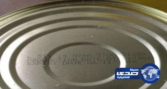 بالصور.. ضبط 5386 مادة غذائية فاسدة داخل محل مخابز وحلويات بالباحة