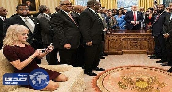 بالصور .. تصرفات مستشارة ترامب تثير انتقادات واسعة