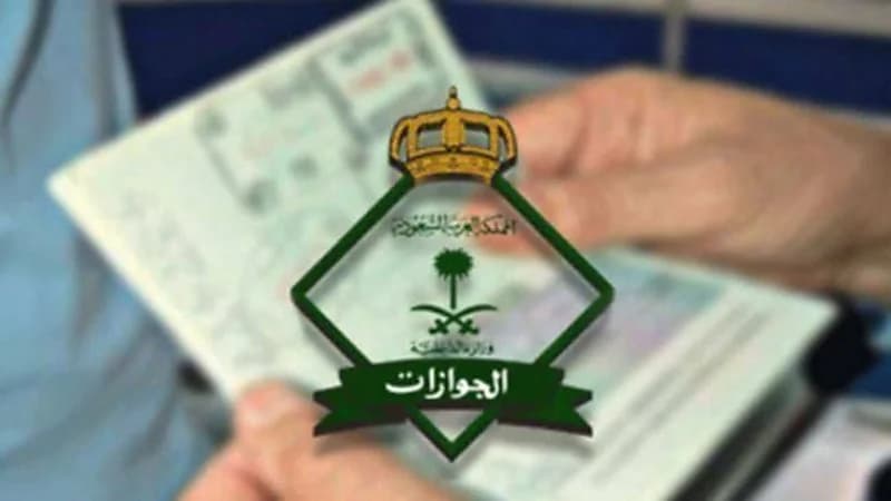 "الجوازات": سيتم تمديد الإقامات والتأشيرات المنتهية آليًا