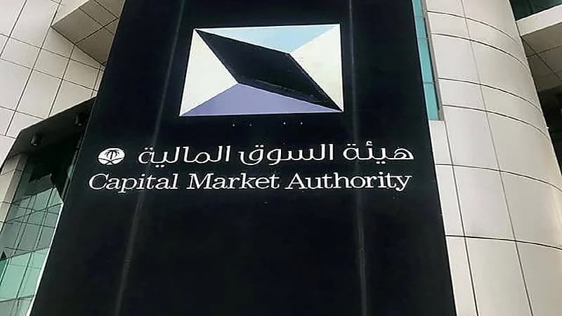 "السوق المالية" توضح آلية تجميد الحسابات الاستثمارية