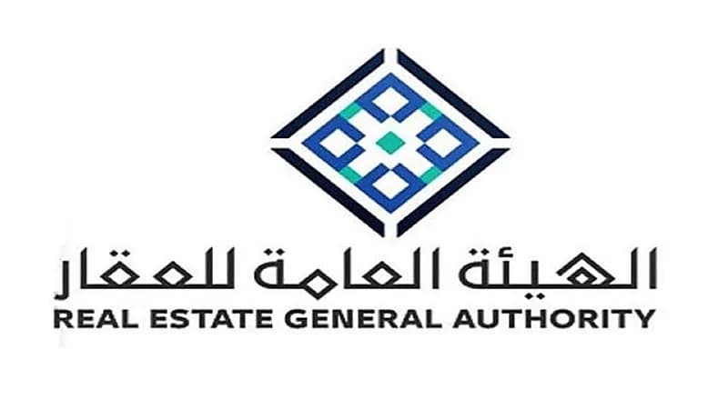 الكشف عن تعديلات تنظيم الهيئة العامة للعقار 
