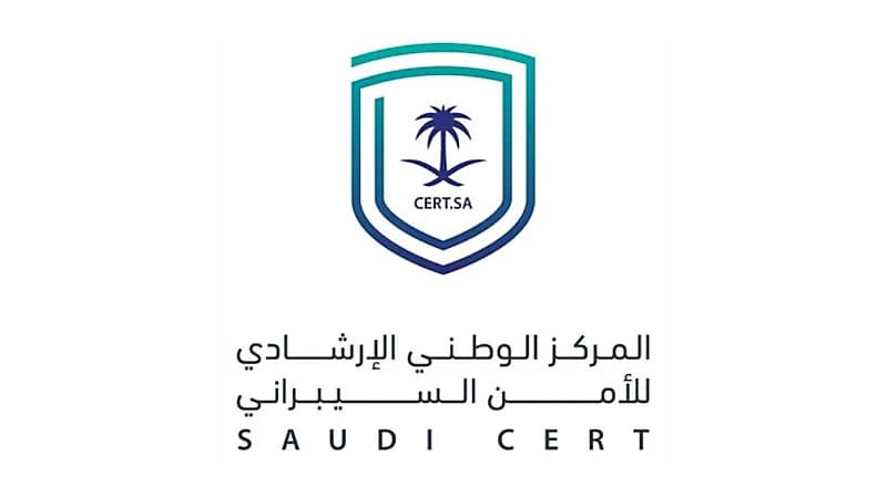 الأمن السيبراني تنفذ تمرين الأمن السيبراني لموسم حج 1443هـ