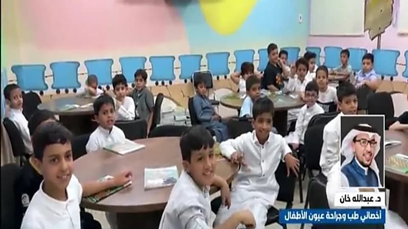 أخصائي: يجب فحص نظر الطفل في مراحله الدراسية لتفادي ضعف ومشاكل العين   (فيديو)