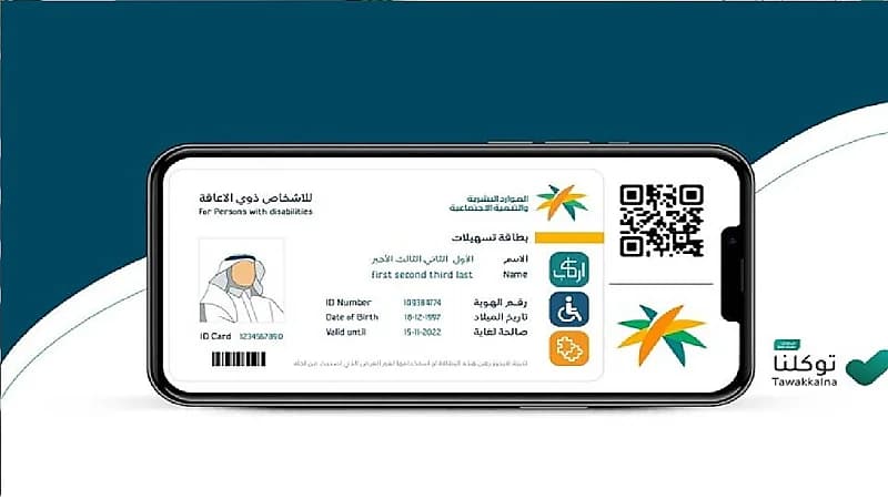 بالفيديو .."الموارد البشرية": مزايا "تسهيلات" ليست متاحة لكل ذوي الإعاقة