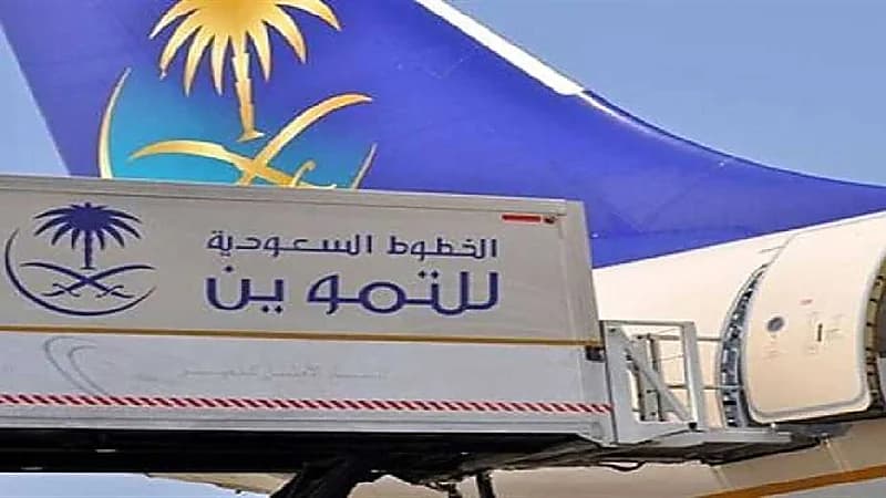 "الخطوط السعودية للتموين" تعلن عن وظائف شاغرة