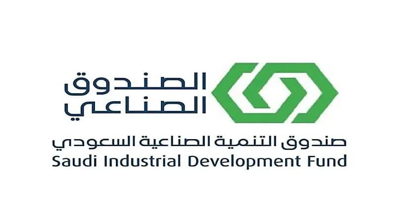 صندوق التنمية الصناعية يفتح التسجيل في برنامج منتهي بالتوظيف