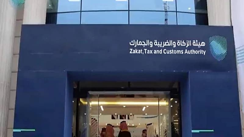 الزكاة والضريبة تحدد ضوابط تقديم القوائم المالية للشركات
