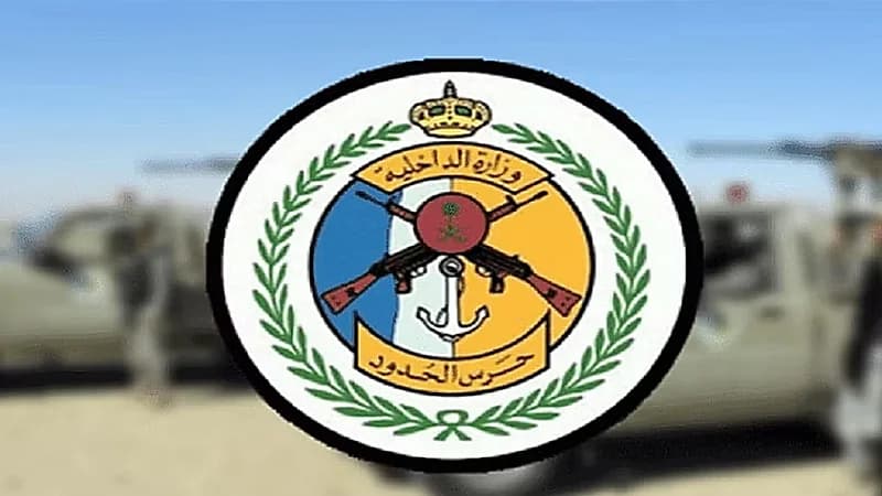 حرس الحدود يحبط تهريب 245 كجم من القات