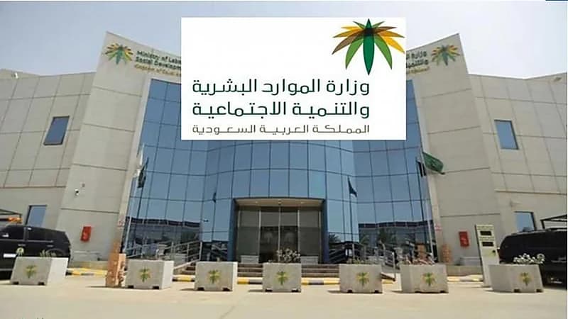 بدء المرحلة الثالثة بإلزام المنشآت بتوثيق 80% من عقود الموظفين