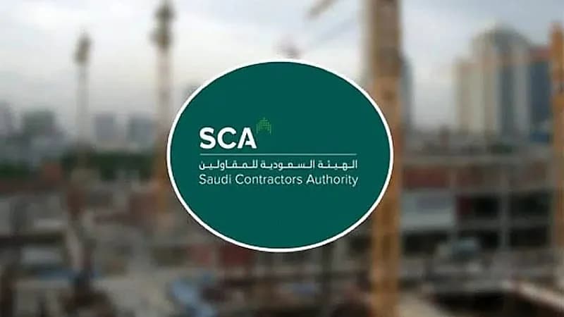 وظائف إدارية شاغرة بالهيئة السعودية للمقاولين