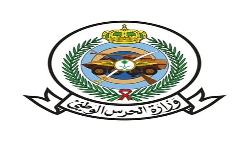 الحرس الوطني تعلن عن فرص تدريبية للجنسين عبر "تمهير"