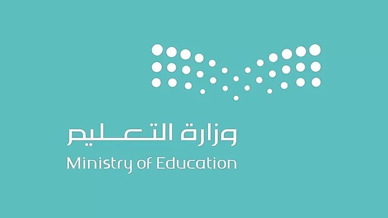التعليم تكشف عن شروط طلب لم الشمل في النقل الخارجي