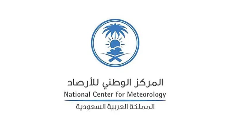 المركز الوطني للأرصاد يوفر وظائف إدارية وقانونية شاغرة