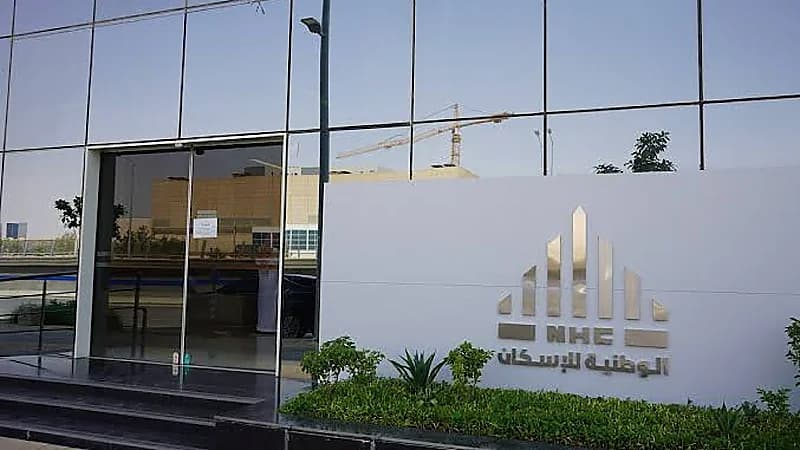 الشركة الوطنية للإسكان توفر وظائف شاغرة