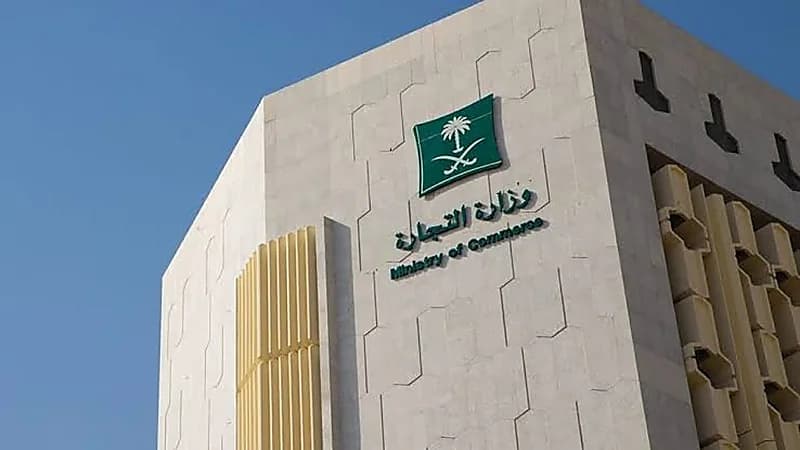 التشهير بمنشأة للعود والعطور ومالكها بسبب الغش التجاري