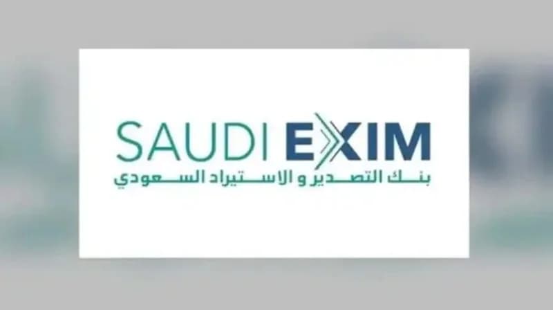 بنك التصدير والاستيراد يوفر وظائف إدارية شاغرة في الرياض