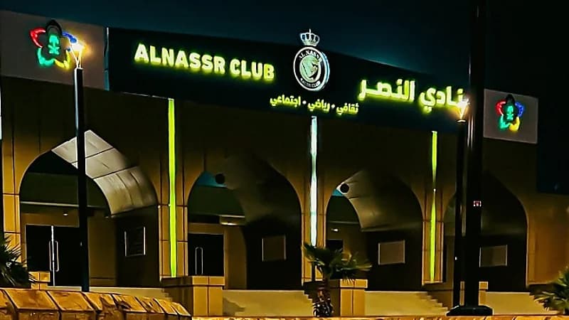 تشكيل مجلس إدارة النصر الجديد بقيادة عبد الله الماجد