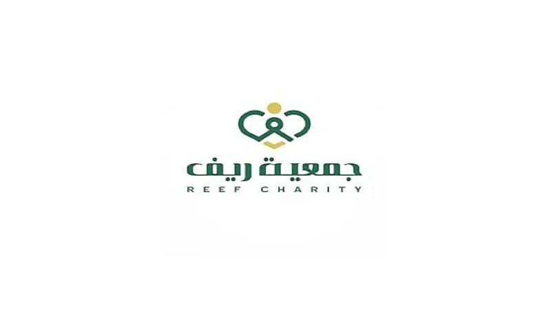 وظائف شاغرة في جمعية ريف