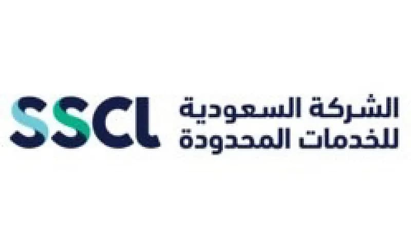 الشركة السعودية للخدمات المحدودة تعلن عن وظائف شاغرة في عدة مدن بالمملكة