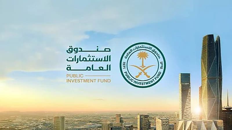 صندوق الاستثمارات العامة يوفر وظائف شاغرة