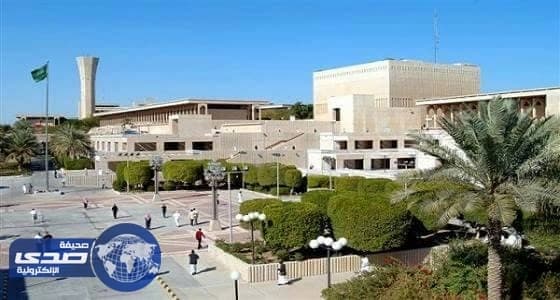 وظائف اكاديمية بجامعة الملك فهد للبترول والمعادن