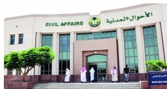 الأحوال المدنية: كلّفنا بعض المكاتب بالعمل خلال عيد الفطر