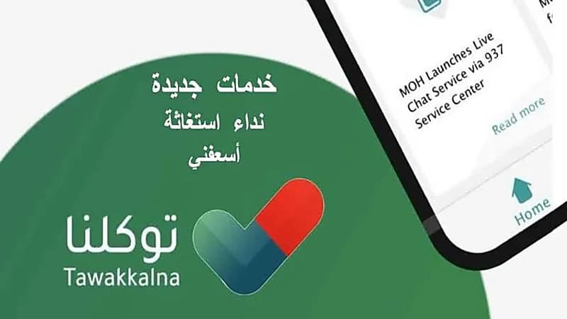 بالفيديو.. «المرشد»: نداء الاستغاثة يصل إلى غرفة العمليات خلال 5 ثواني فقط