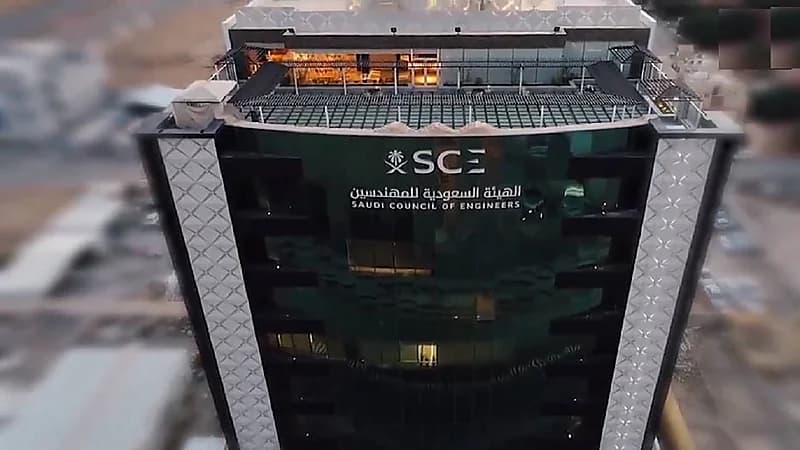 الهيئة السعودية للمهندسين توفر فرص وظيفية