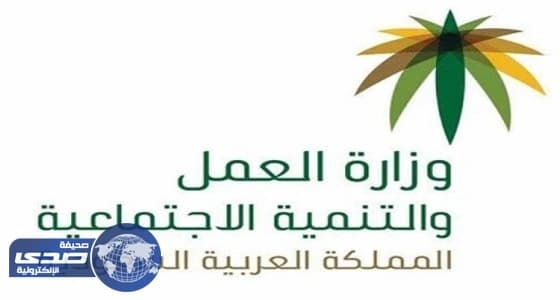 العمل تودع 398.1 مليون ريال للجمعيات الأهلية والتعاونية