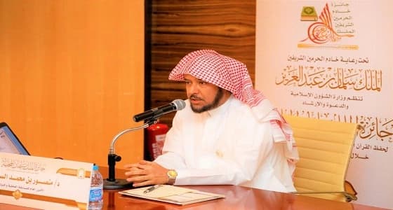 اعتماد الخطة الزمنية لجائزة الملك سلمان المحلية لحفظ القرآن الكريم