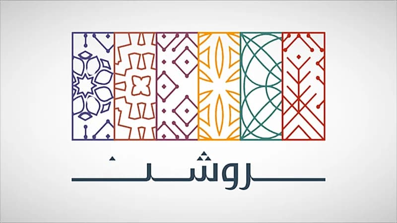 شركة روشن توفر وظائف شاغرة
