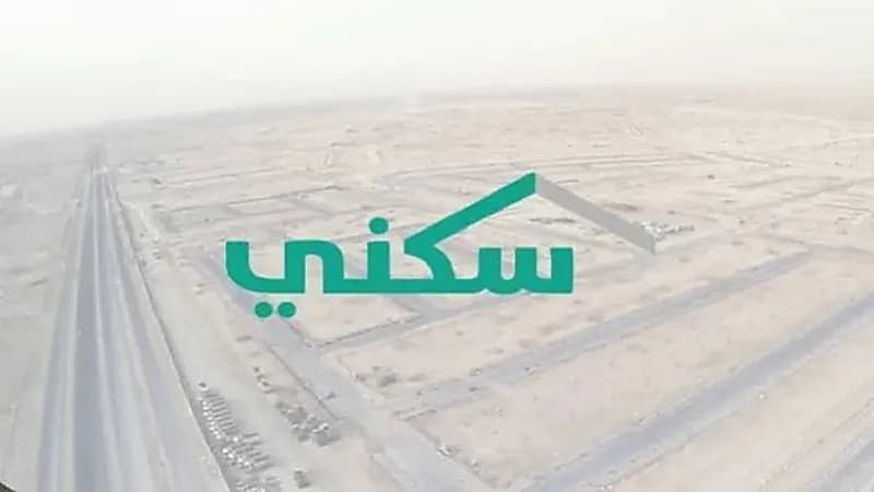 سكني يدعو لبدء البناء مباشرةً والانتظام بالأقساط