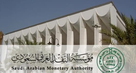 " ساما " توجه إنذارا نهائيا لـ " وفا للتأمين "