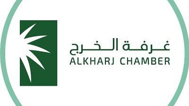 وظائف شاغرة بغرفة الخرج لحملة الثانوية فأعلى بالقطاع الخاص