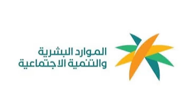 الموارد البشرية: يوم التأسيس إجازة رسمية لكافة القطاعات