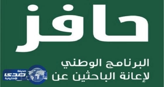 الشورى يحسم شمول السيدات ببرنامج «حافز» الثلاثاء