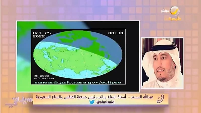 "المسند": النظارات الشمسية لن تحميك من الشمس أثناء الكسوف