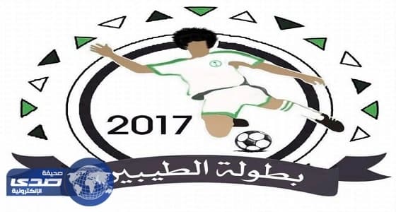 تأهل فرق بصمة والسلام والأسطوري والسيدة العجوز للدور قبل النهائي