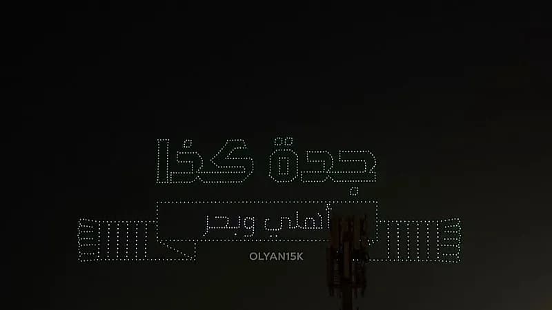 سماء جدة تتزين بعبارة: جدة كذا أهلي وبحر