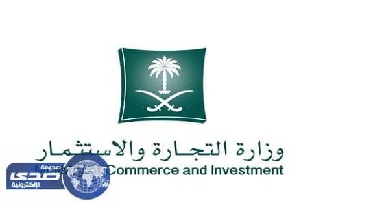 " التجارة " تعاقب مؤسسة تتاجر بأدوات كهربائية غير مطابقة للمواصفات